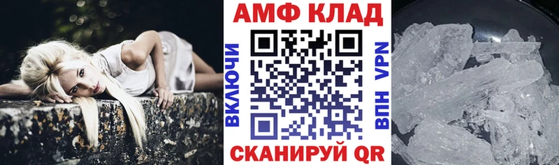 Амфетамин Premium Галич