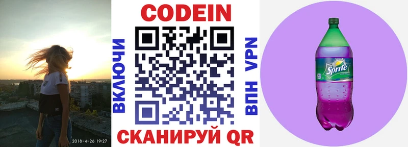 где найти наркотики  Галич  KRAKEN зеркало  Кодеин Purple Drank 