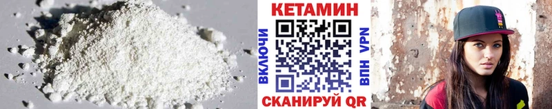 КЕТАМИН ketamine  Галич 